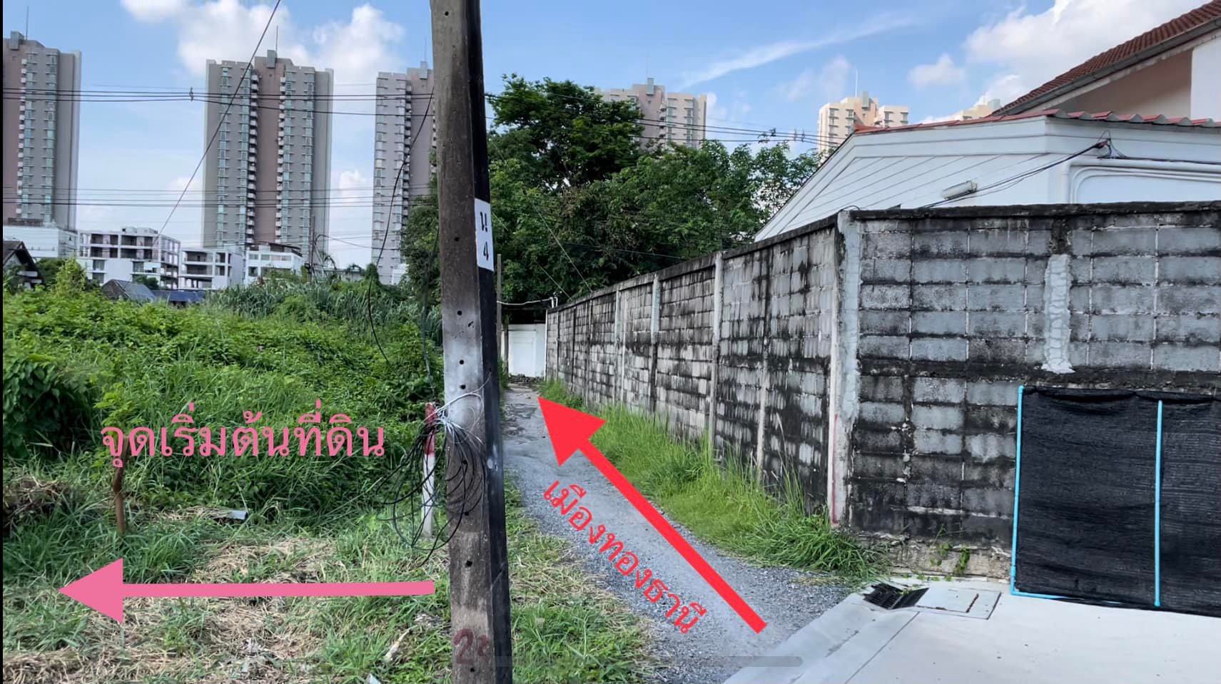 ‼️ขายที่ดินริมน้ำ ติดบึงเมืองทอง แจ้งวัฒนะ 209 ตรว.